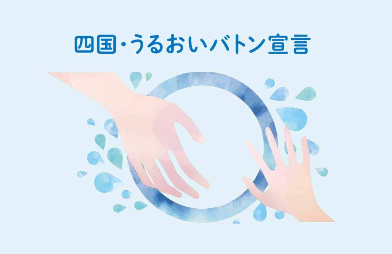 活動レポート